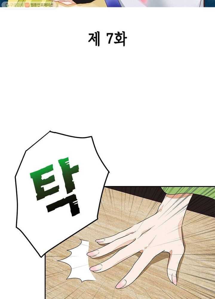 황후귀환 7화 2