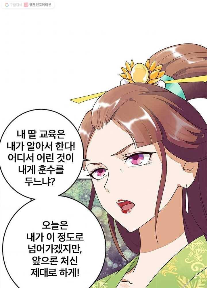 황후귀환 7화 4