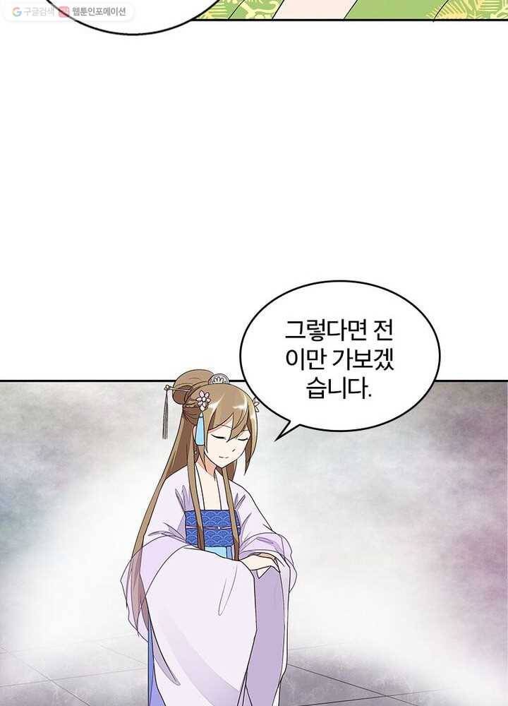 황후귀환 7화 5