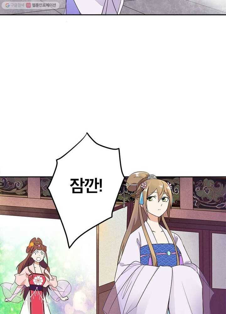 황후귀환 7화 6