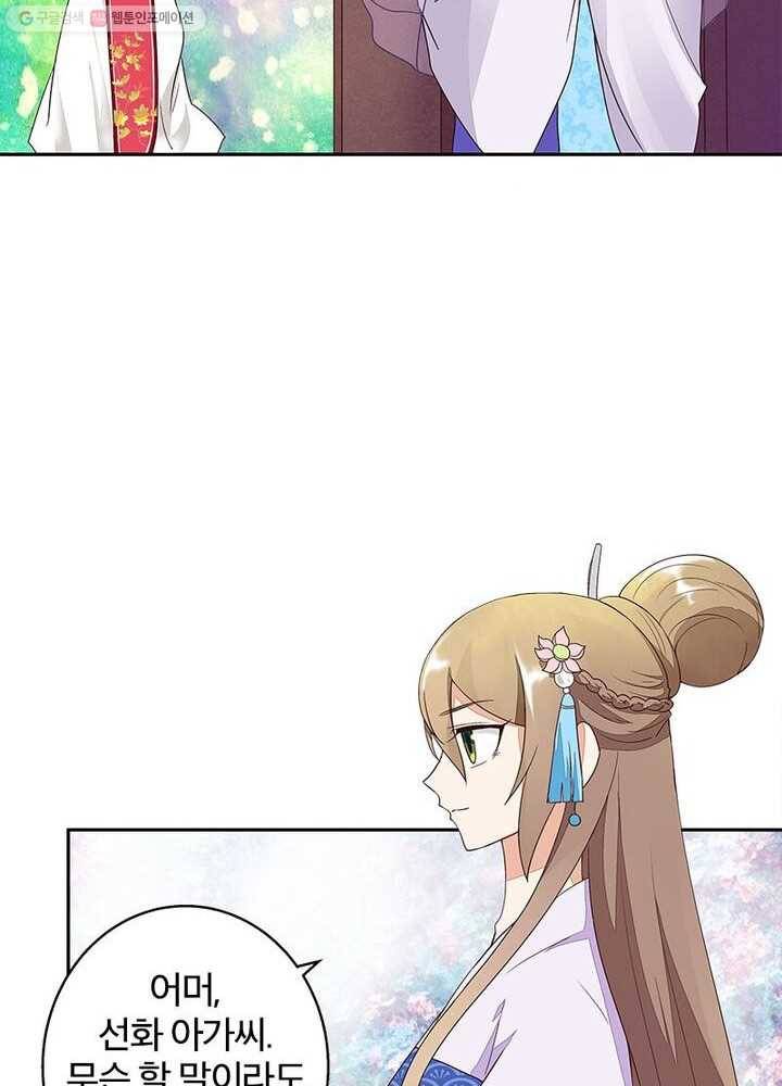 황후귀환 7화 7