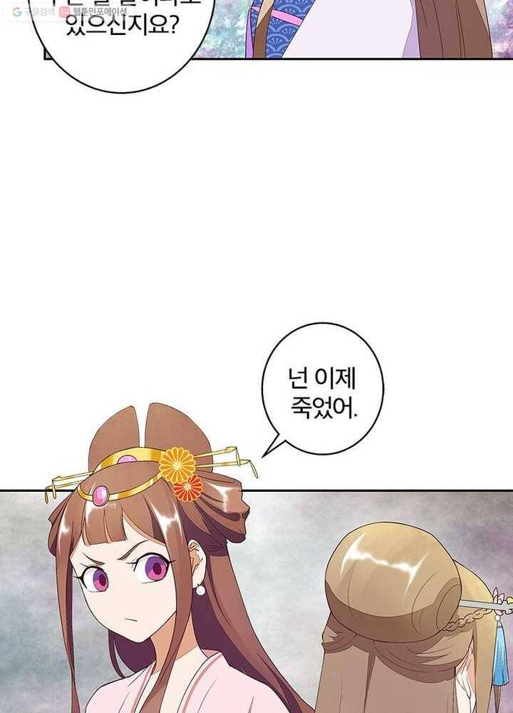 황후귀환 7화 8