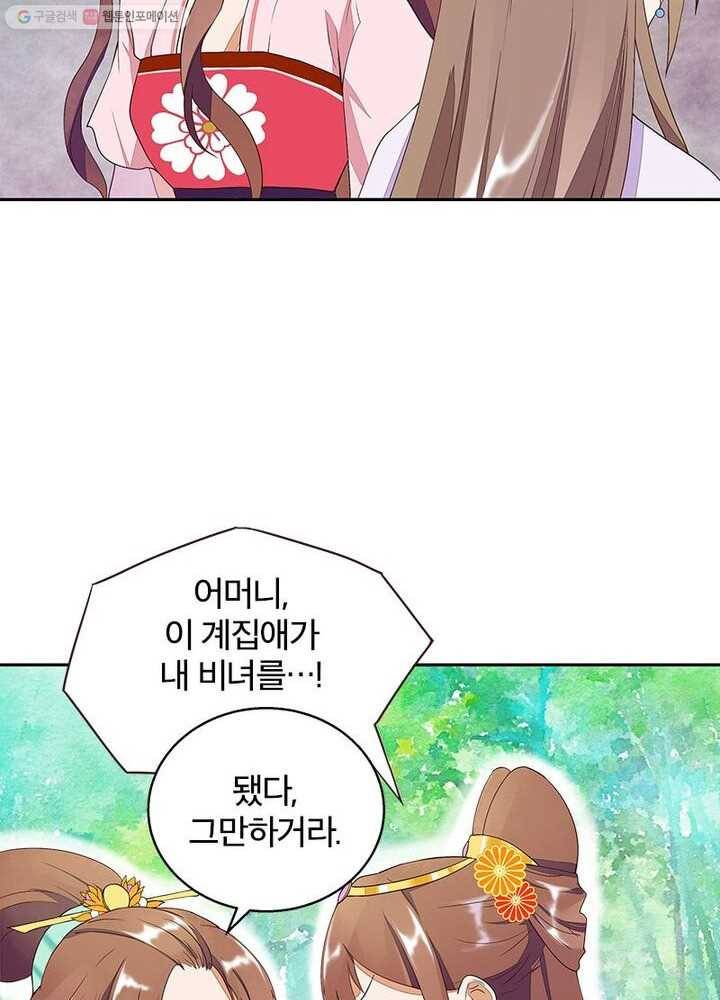 황후귀환 7화 9