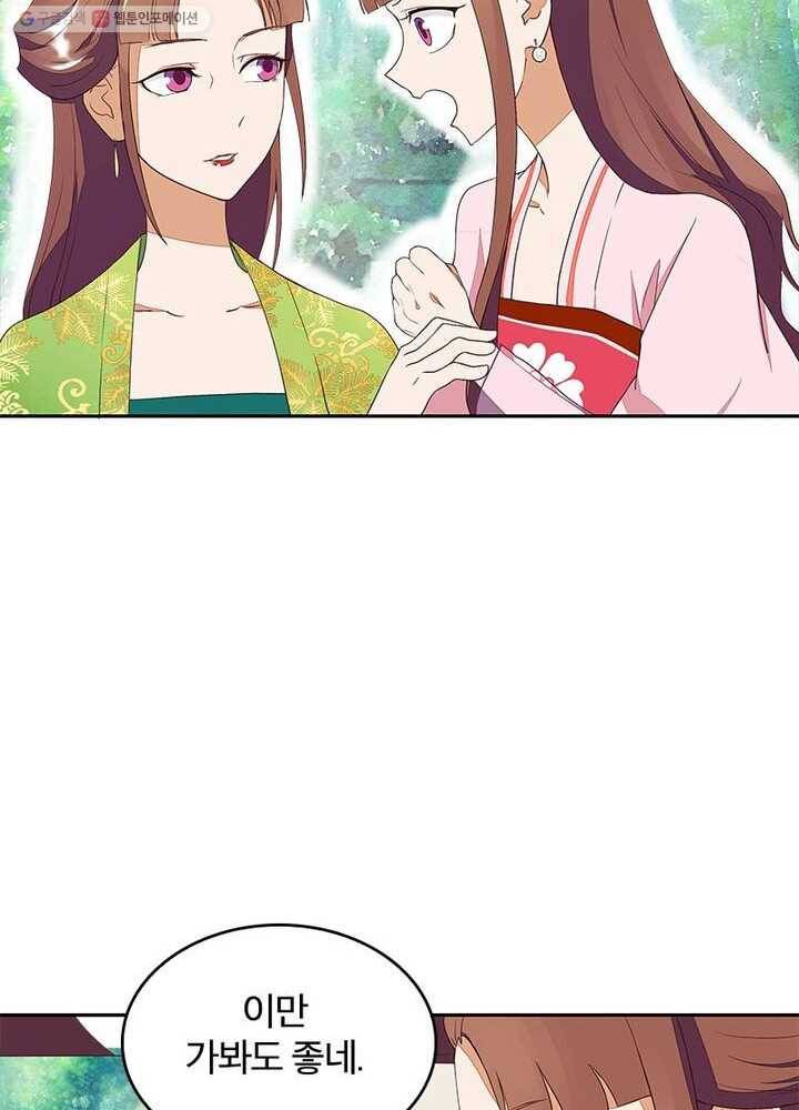 황후귀환 7화 10