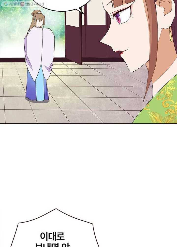 황후귀환 7화 11