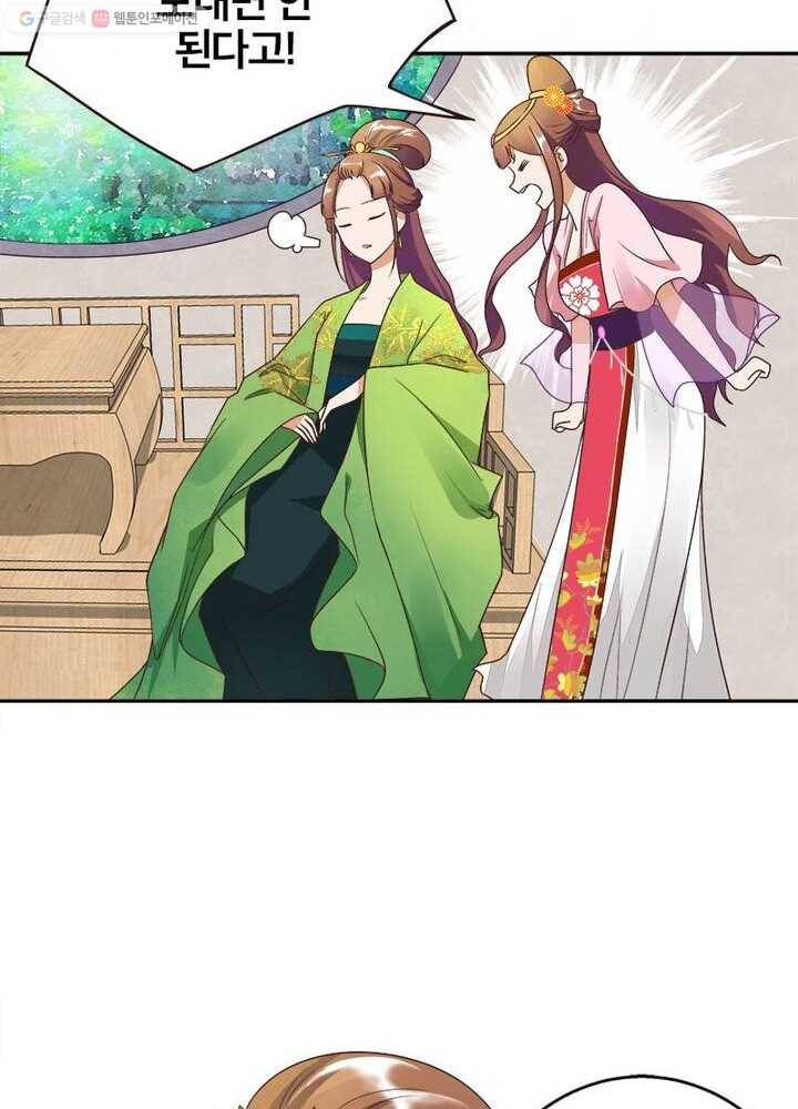 황후귀환 7화 12