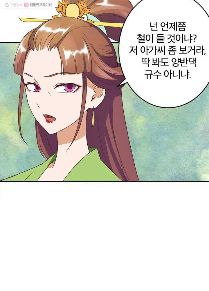 황후귀환 7화 13