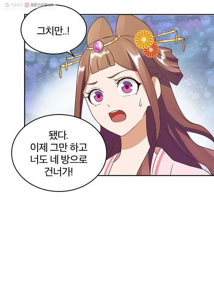 황후귀환 7화 14