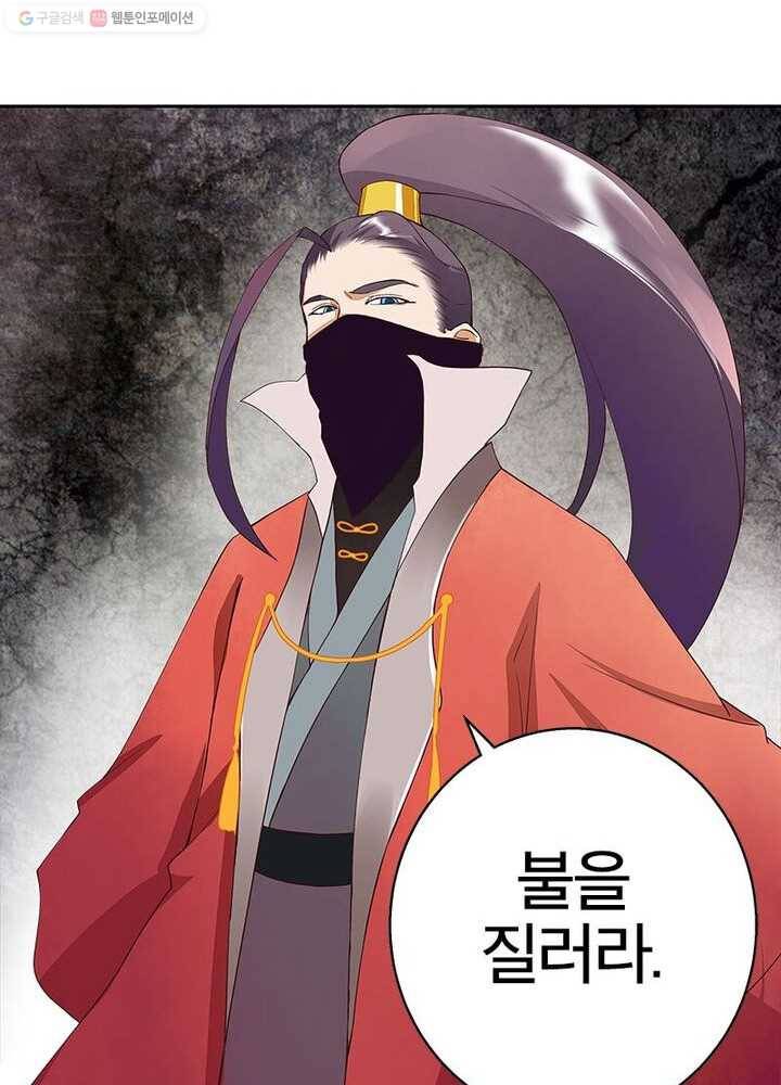 황후귀환 15화 6