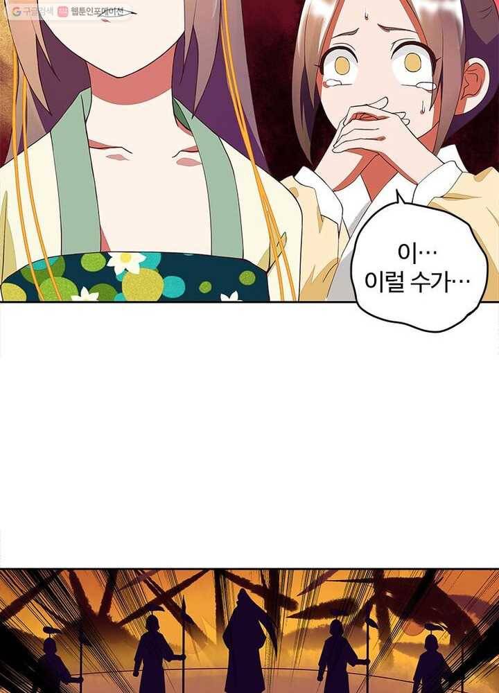 황후귀환 15화 10