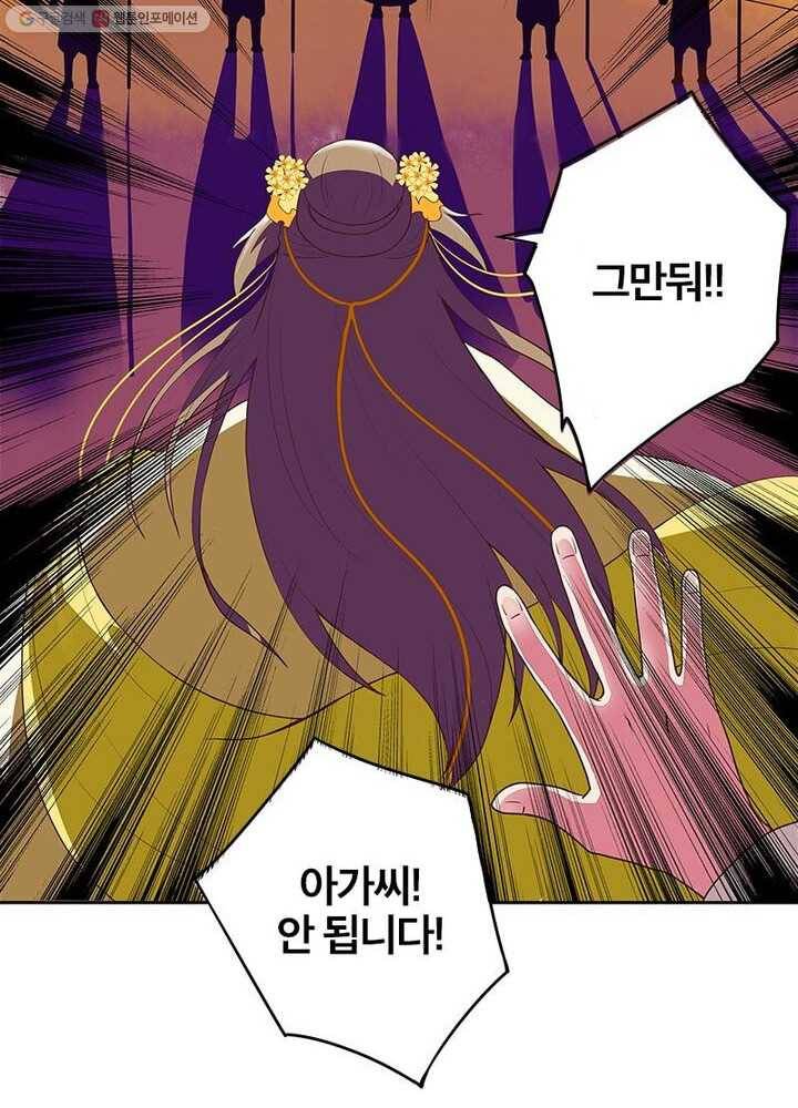황후귀환 15화 11