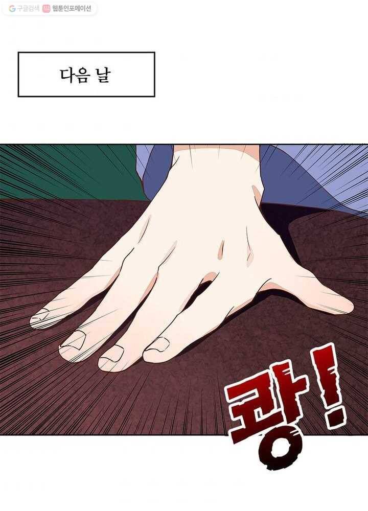 황후귀환 21화 3