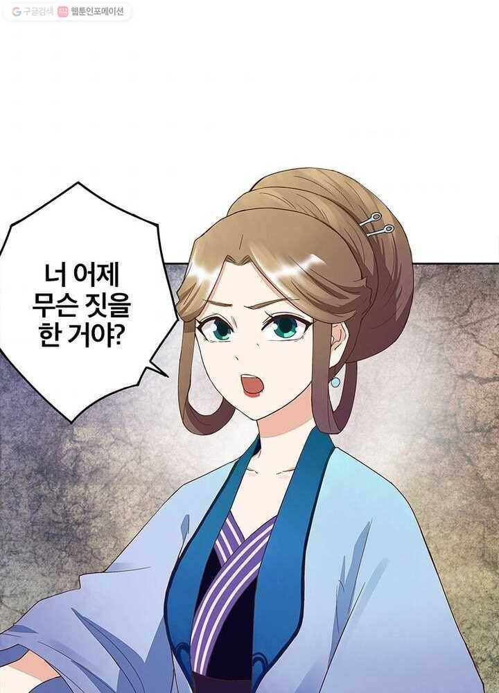 황후귀환 21화 4