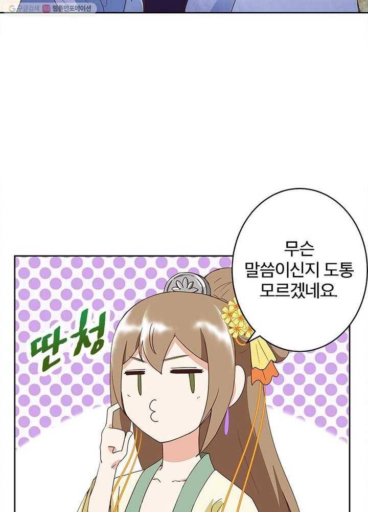 황후귀환 21화 5