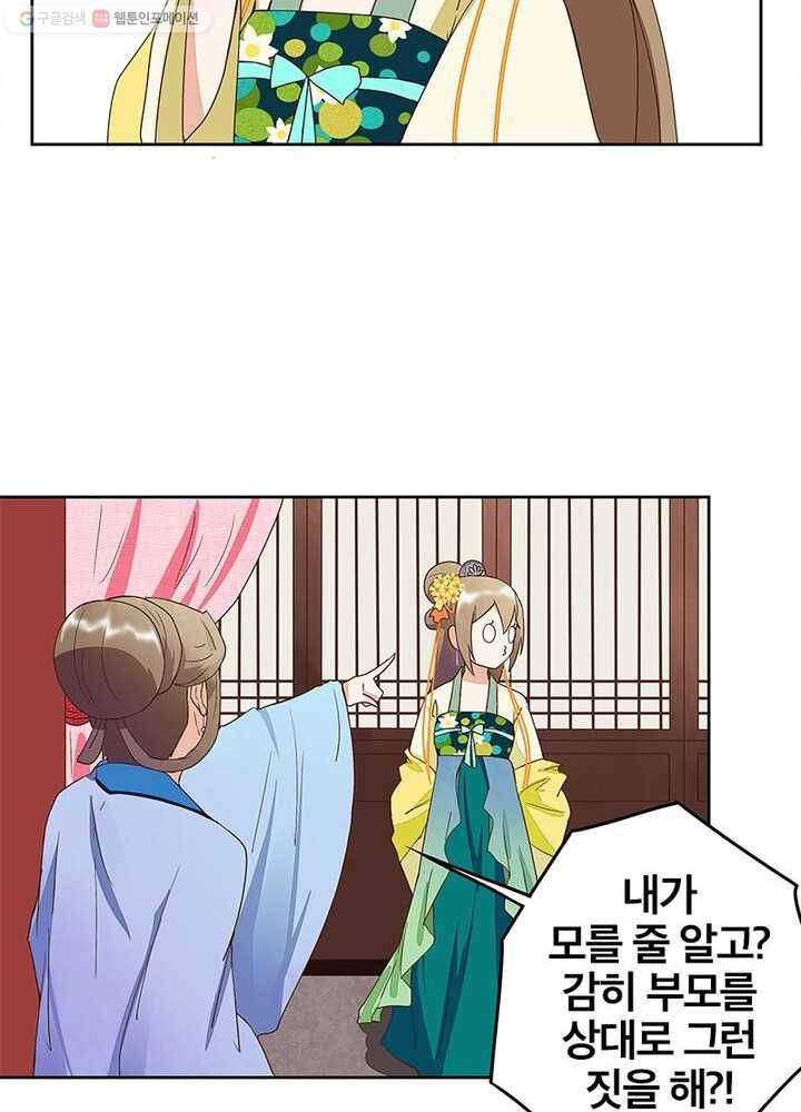 황후귀환 21화 6