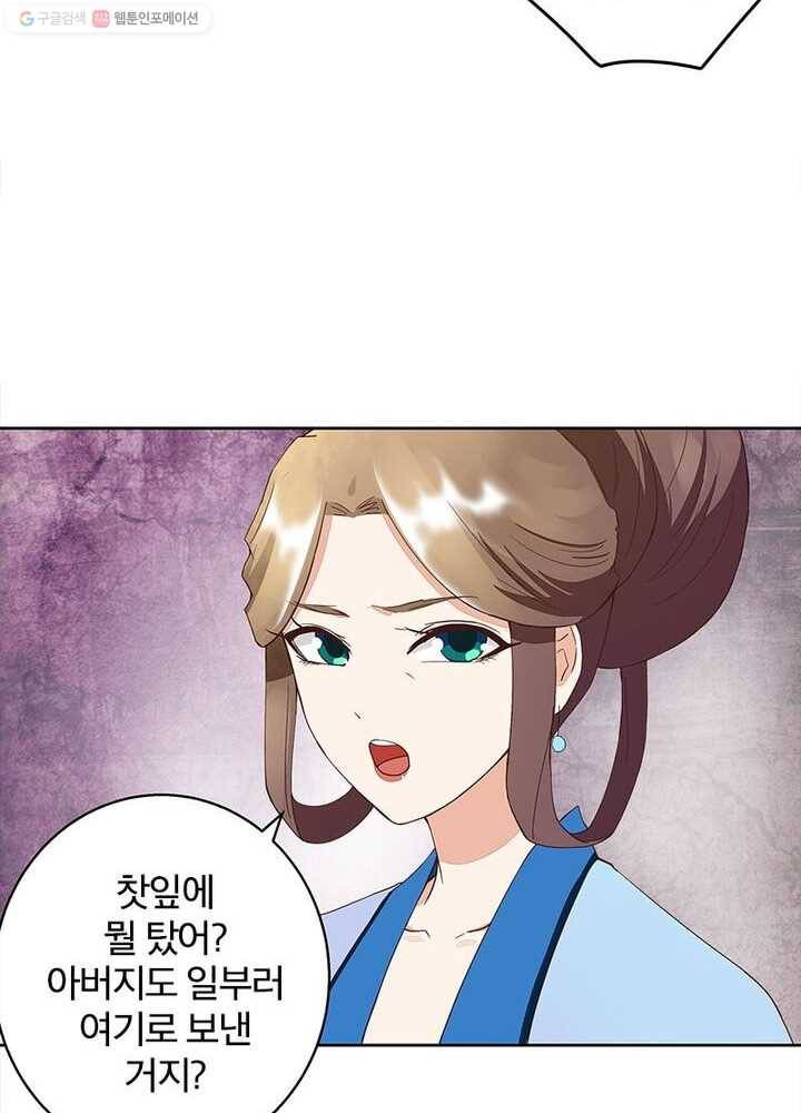 황후귀환 21화 7