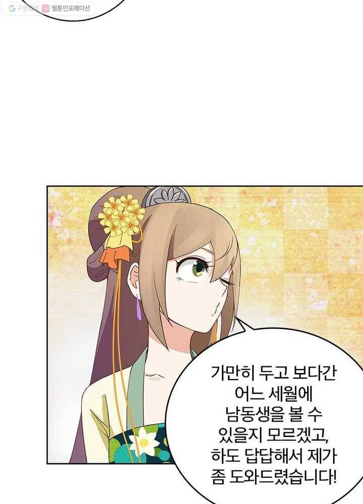 황후귀환 21화 8