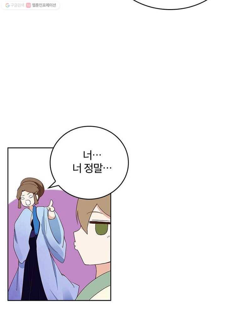 황후귀환 21화 9