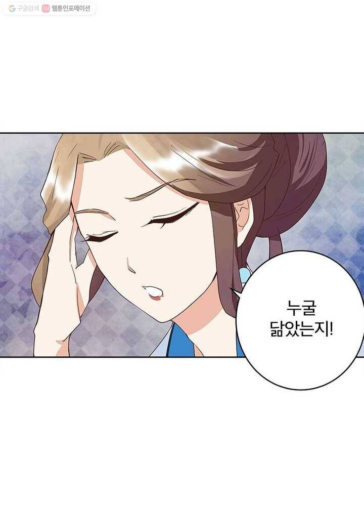 황후귀환 21화 10