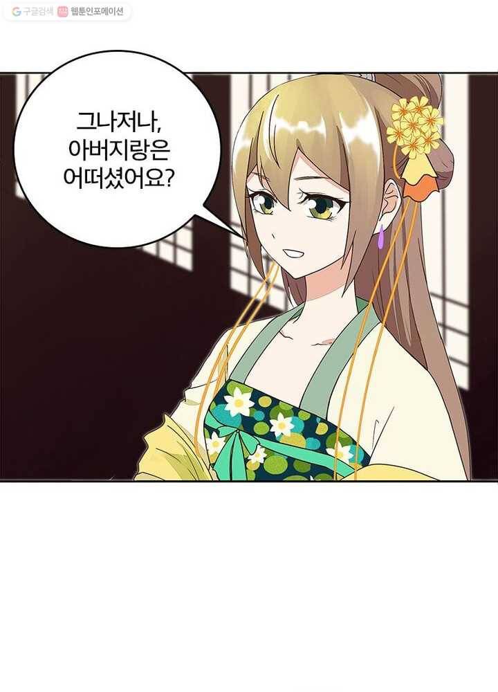 황후귀환 21화 11