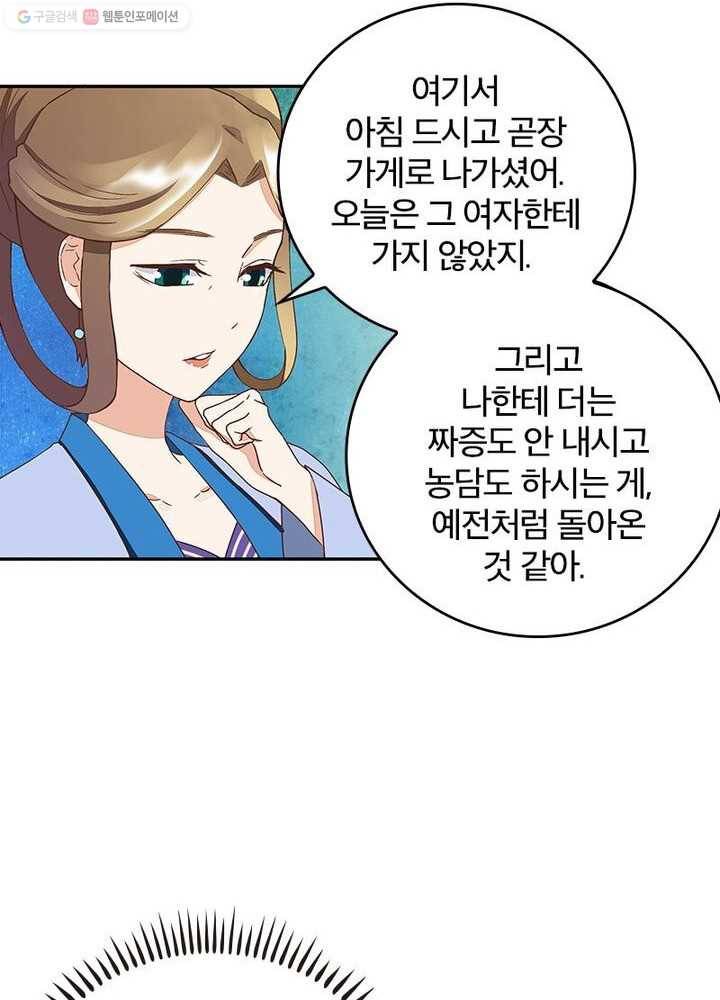 황후귀환 21화 12