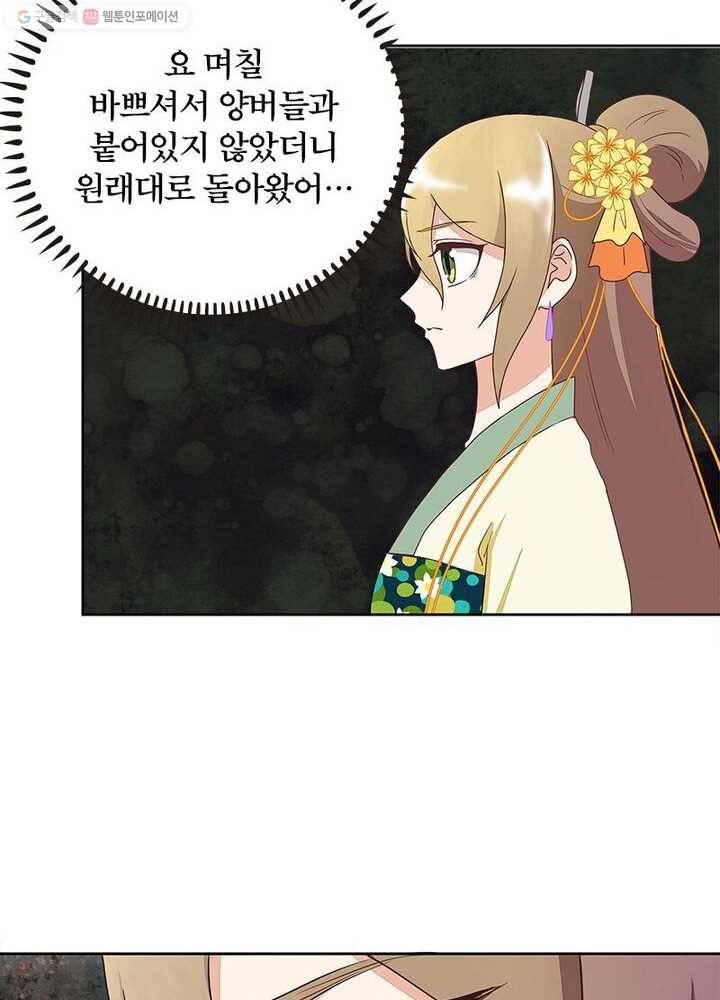 황후귀환 21화 13