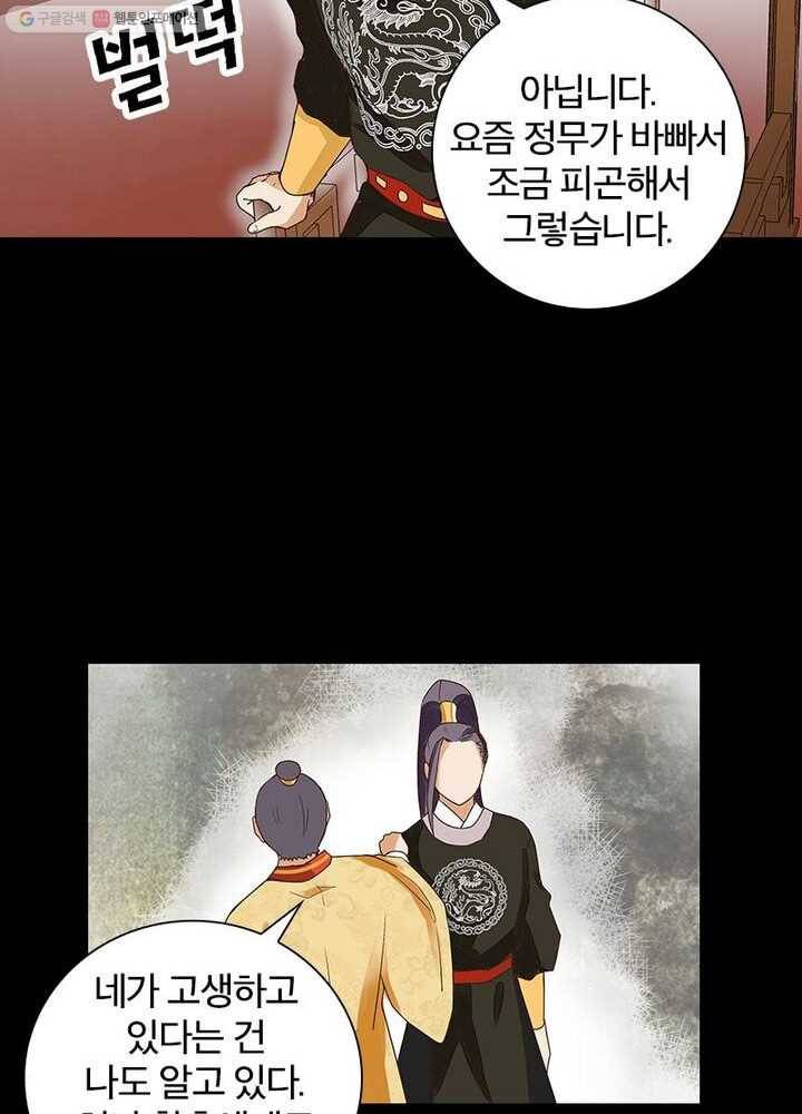 황후귀환 31화 5