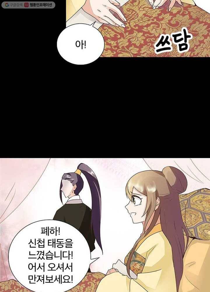 황후귀환 31화 8