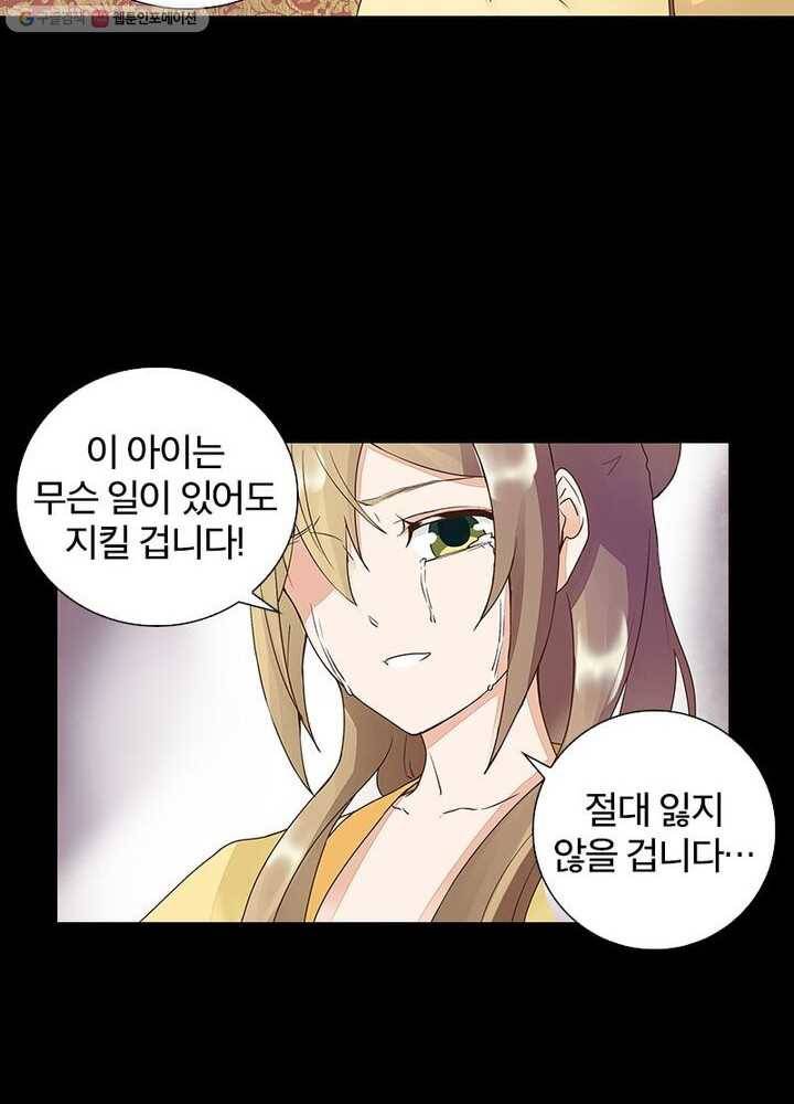 황후귀환 31화 9