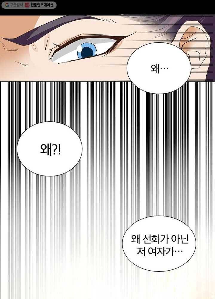 황후귀환 31화 11