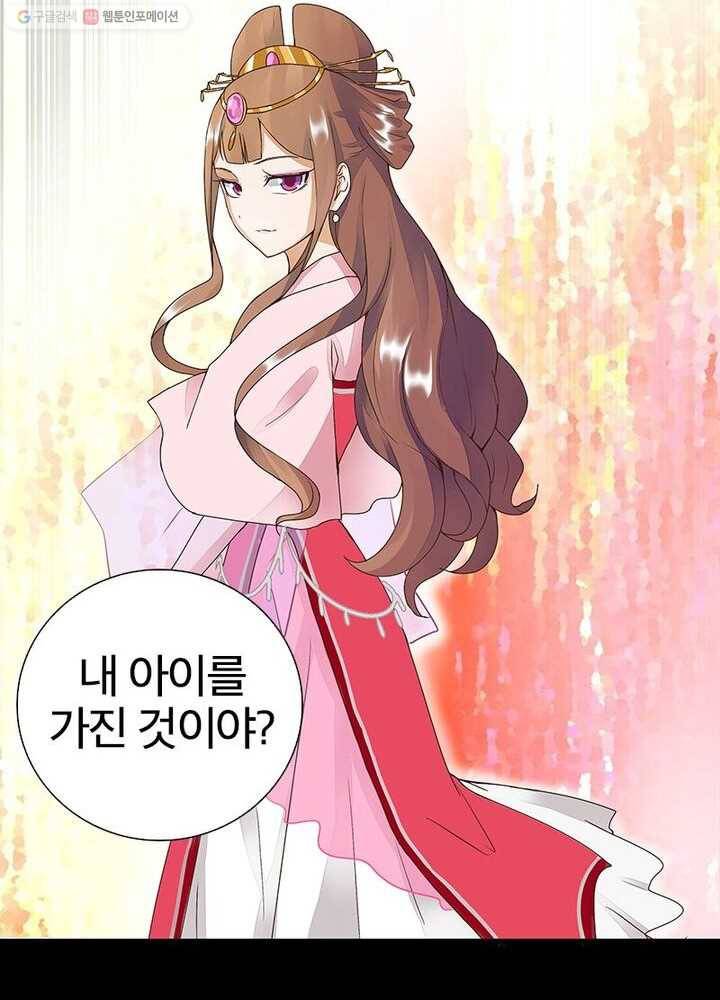 황후귀환 31화 12