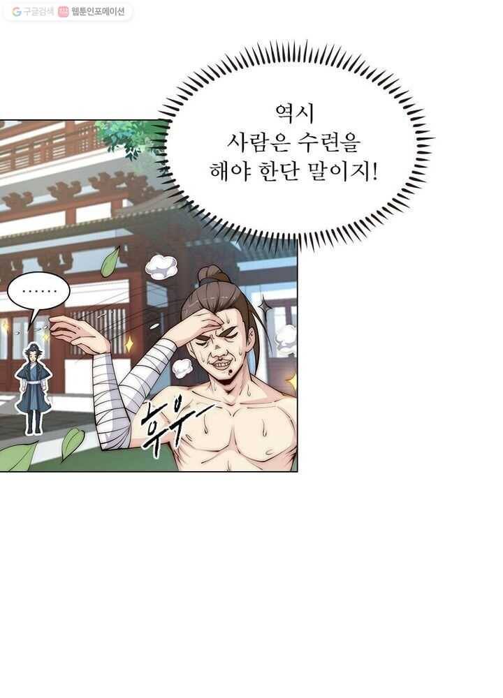 역천사신 9화 2