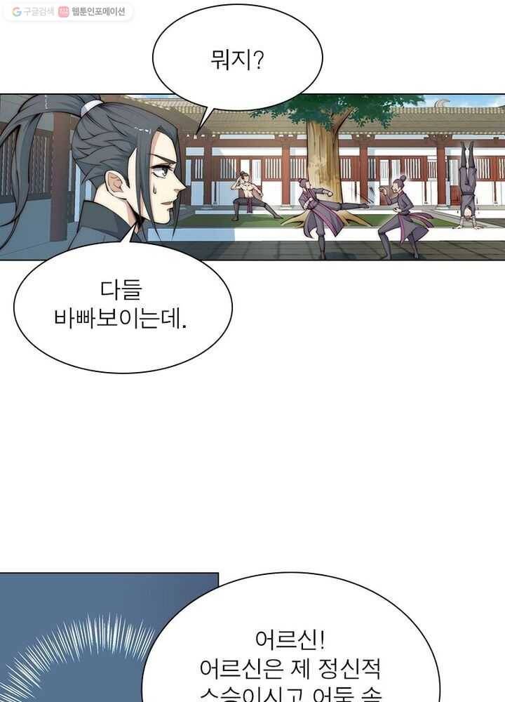 역천사신 9화 3
