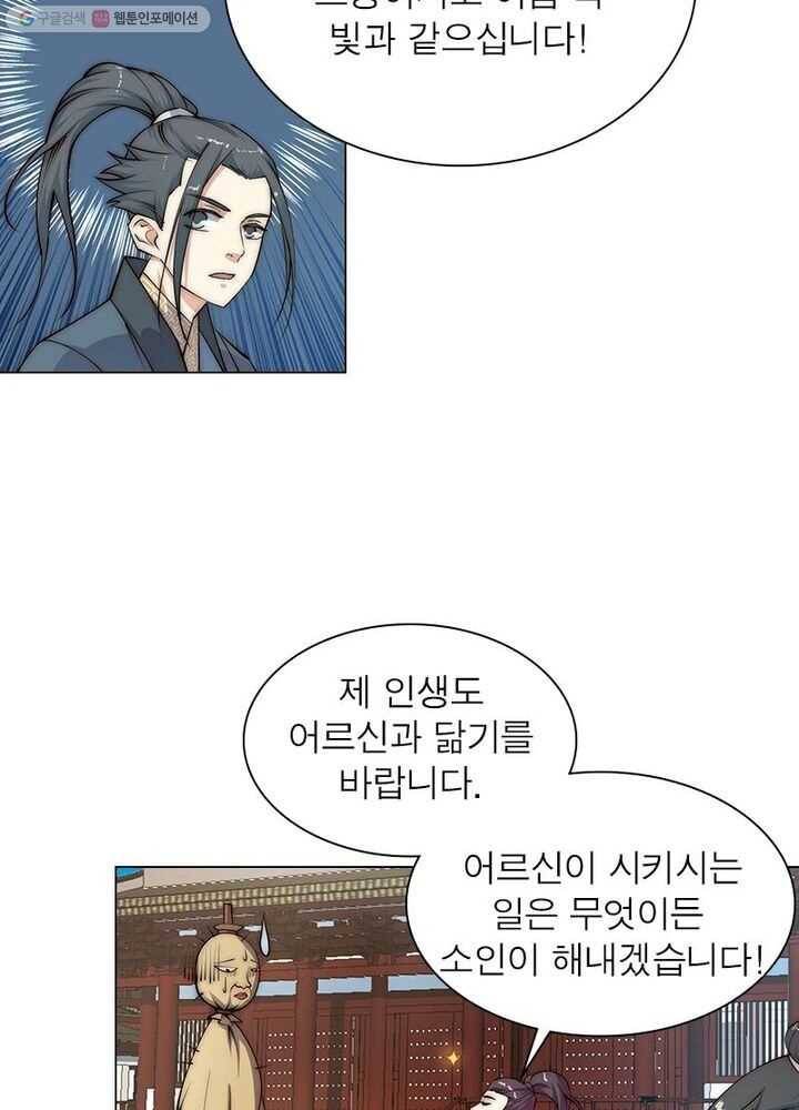 역천사신 9화 4