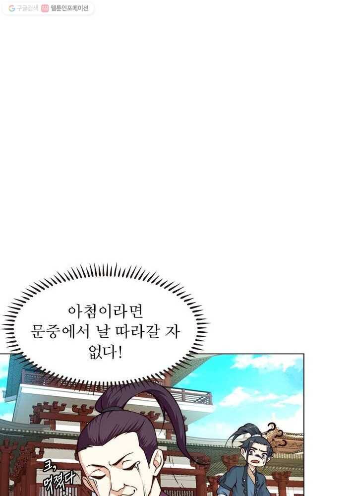 역천사신 9화 7