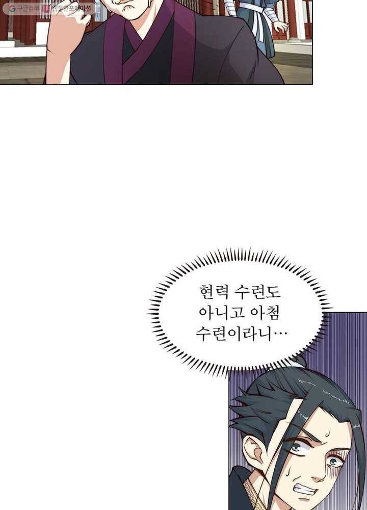 역천사신 9화 8