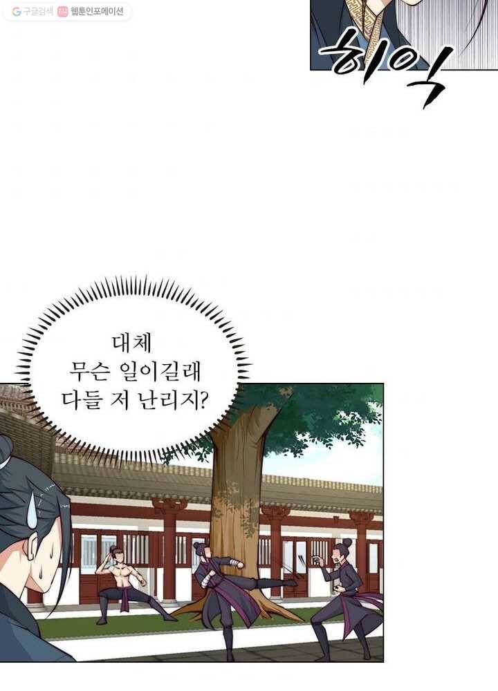 역천사신 9화 9