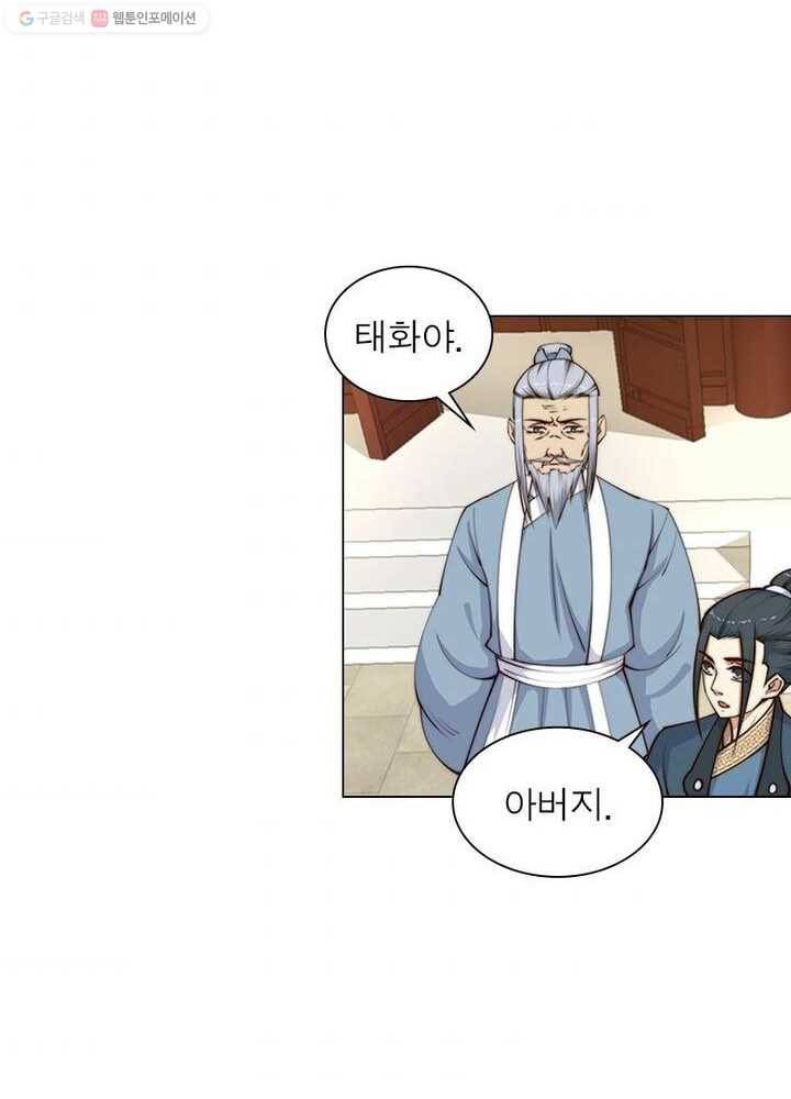역천사신 9화 10