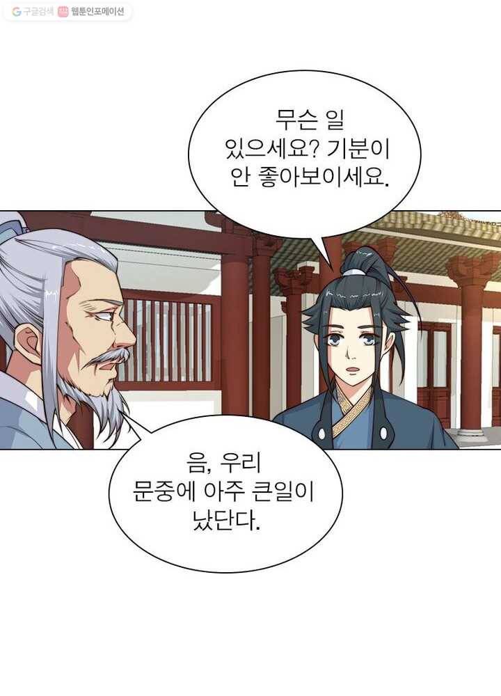 역천사신 9화 11