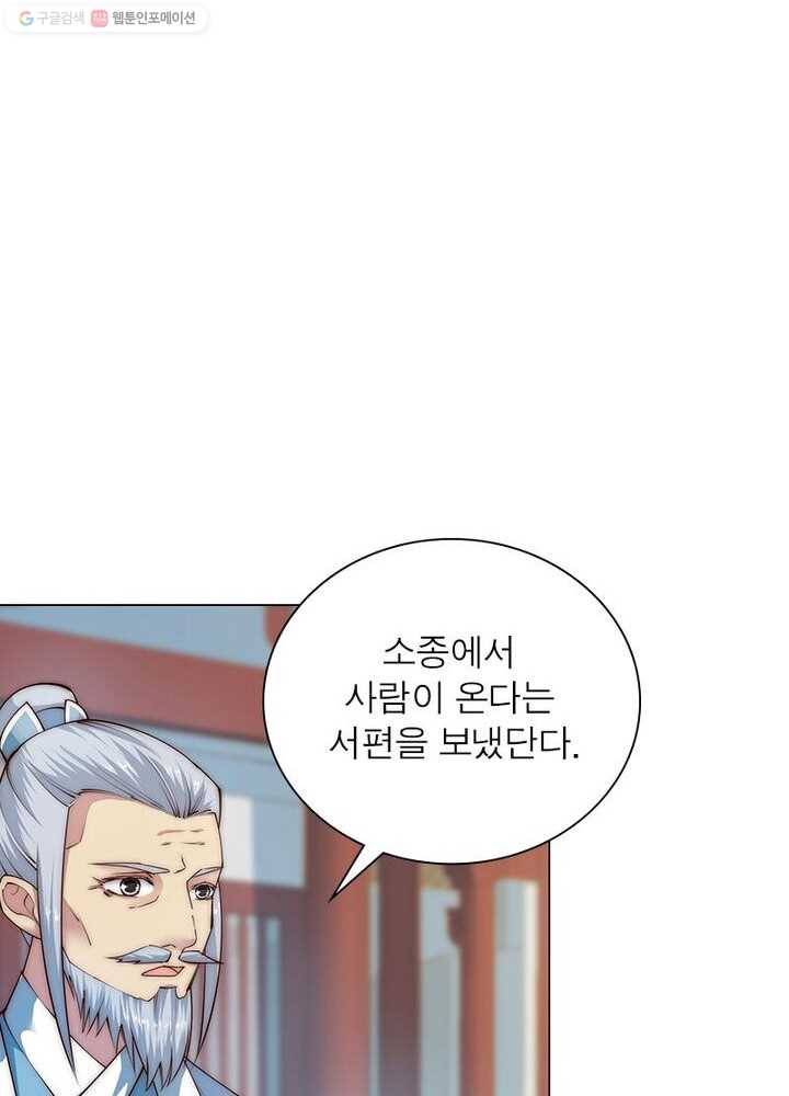 역천사신 9화 12