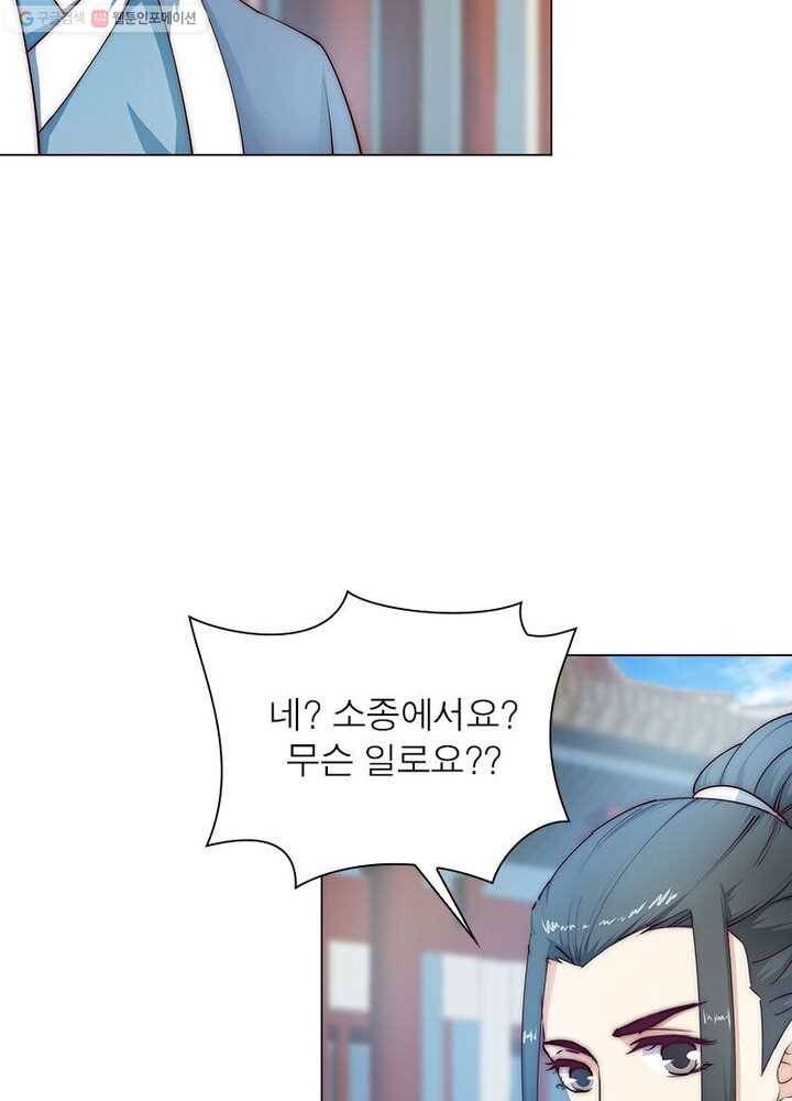 역천사신 9화 13