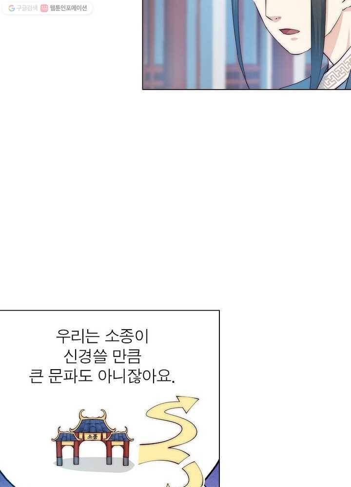 역천사신 9화 14