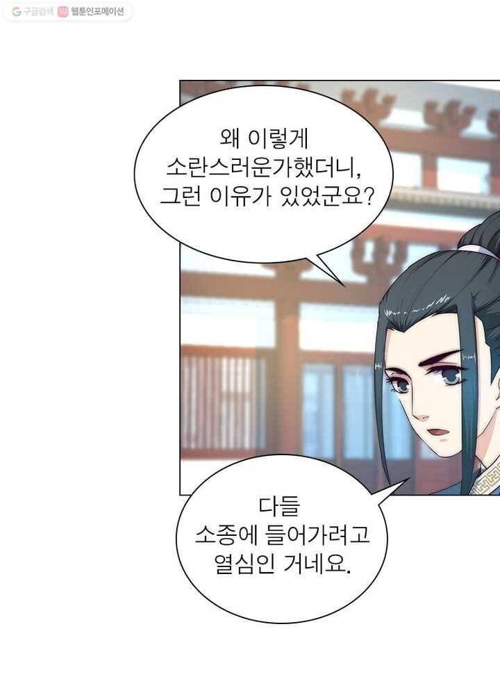 역천사신 9화 19