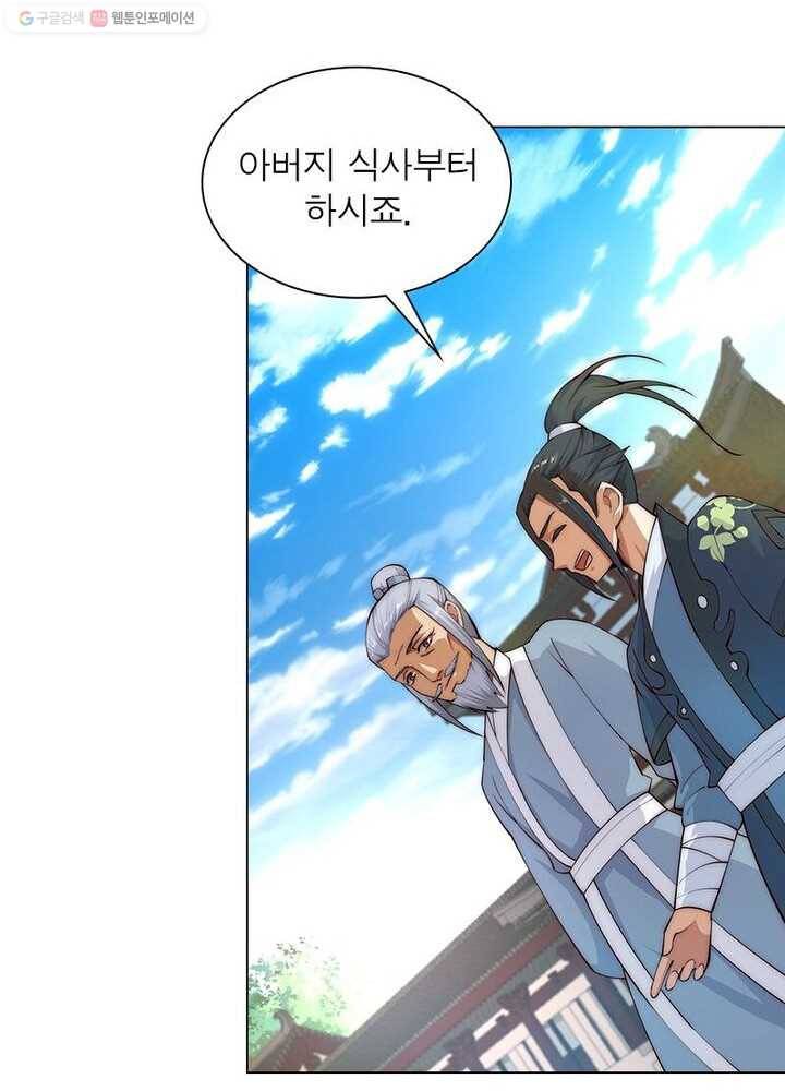 역천사신 9화 21