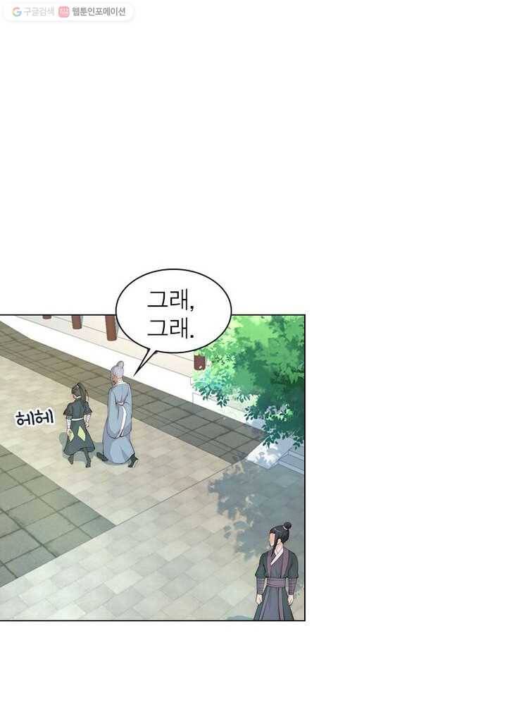 역천사신 9화 22
