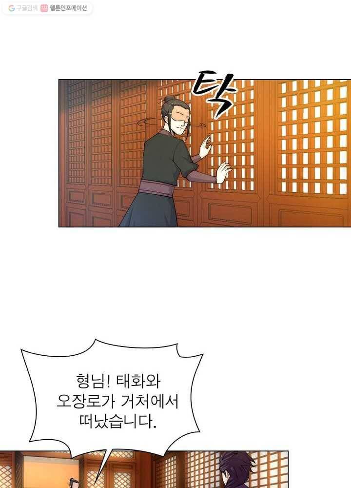 역천사신 9화 25