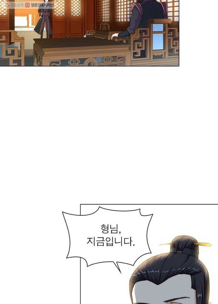 역천사신 9화 26