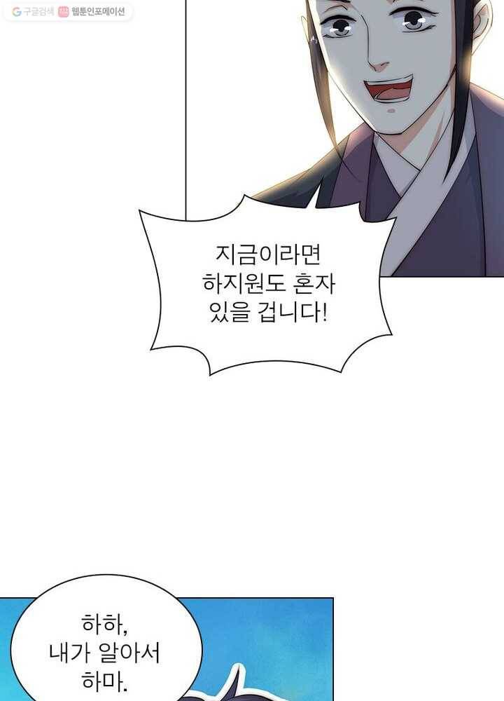 역천사신 9화 27