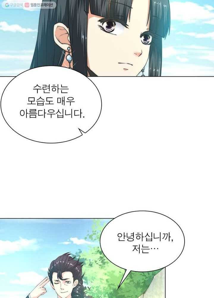 역천사신 9화 31