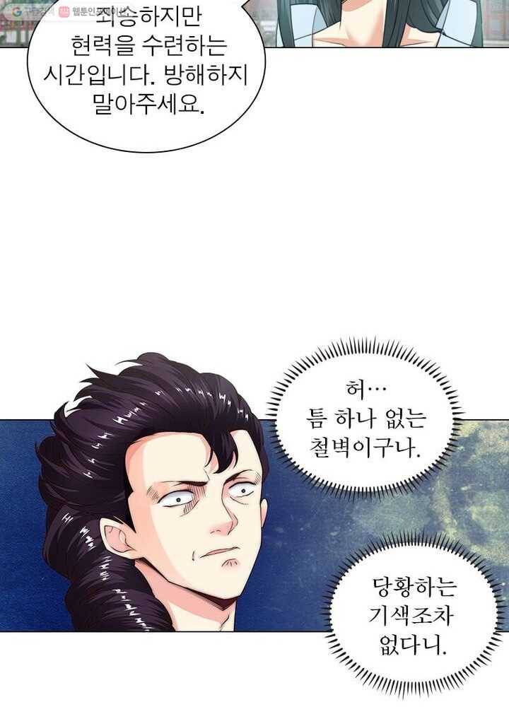역천사신 9화 35